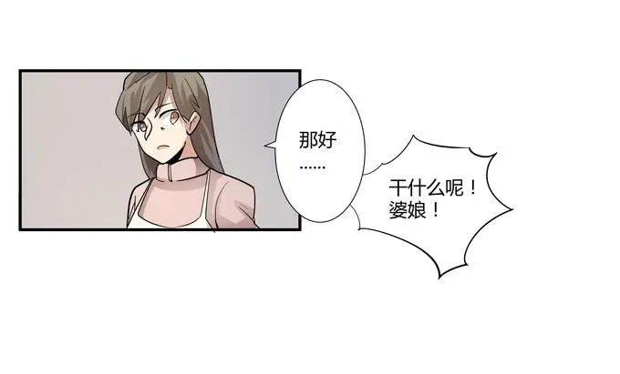 第24话：明枪易挡，暗箭难防 第70页