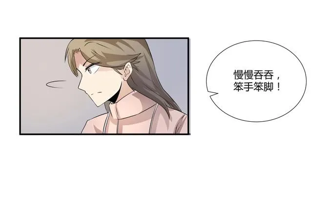 第24话：明枪易挡，暗箭难防 第73页