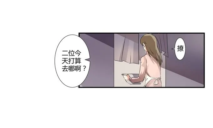 第24话：明枪易挡，暗箭难防 第74页