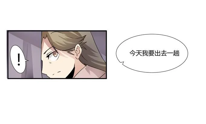 第24话：明枪易挡，暗箭难防 第75页
