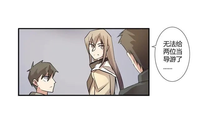 第24话：明枪易挡，暗箭难防 第76页