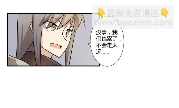 第24话：明枪易挡，暗箭难防 第77页