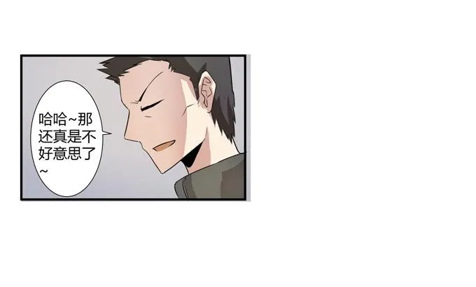 第24话：明枪易挡，暗箭难防 第79页