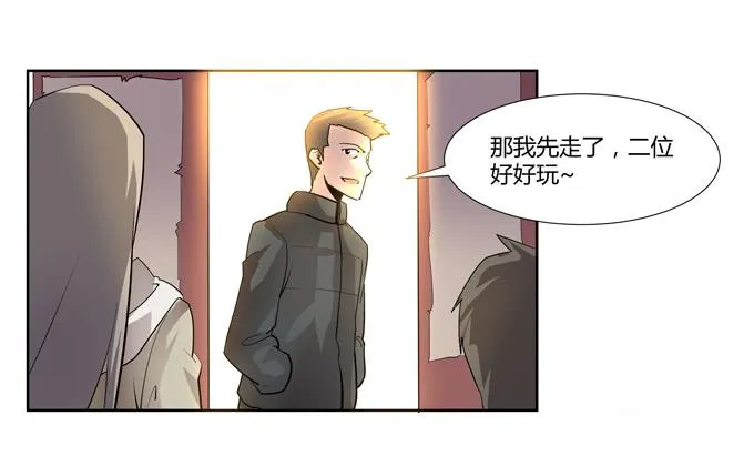 第24话：明枪易挡，暗箭难防 第80页