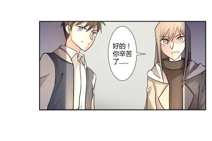 第25话：按部就班的计划开始了！ 第1页