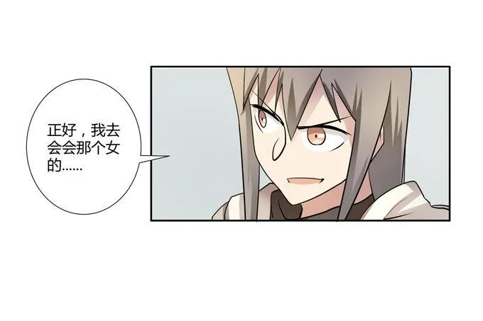 第25话：按部就班的计划开始了！ 第5页