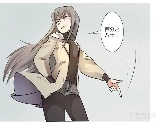 第25话：按部就班的计划开始了！ 第9页