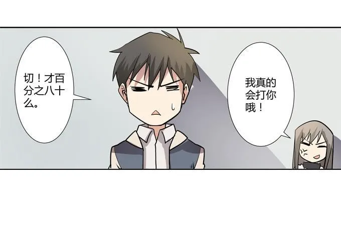 第25话：按部就班的计划开始了！ 第10页