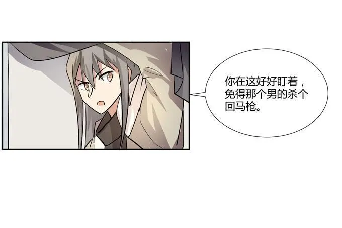 第25话：按部就班的计划开始了！ 第11页