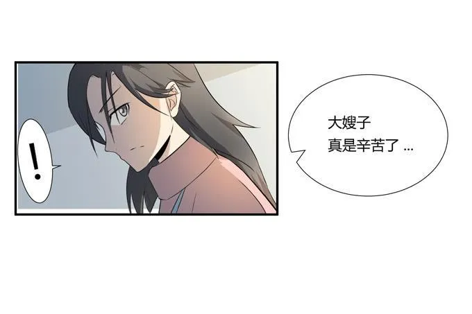 第25话：按部就班的计划开始了！ 第13页