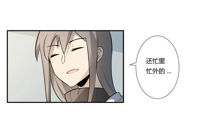 第25话：按部就班的计划开始了！ 第15页