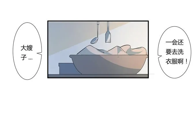 第25话：按部就班的计划开始了！ 第18页