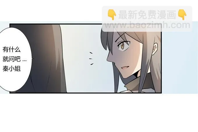 第25话：按部就班的计划开始了！ 第21页