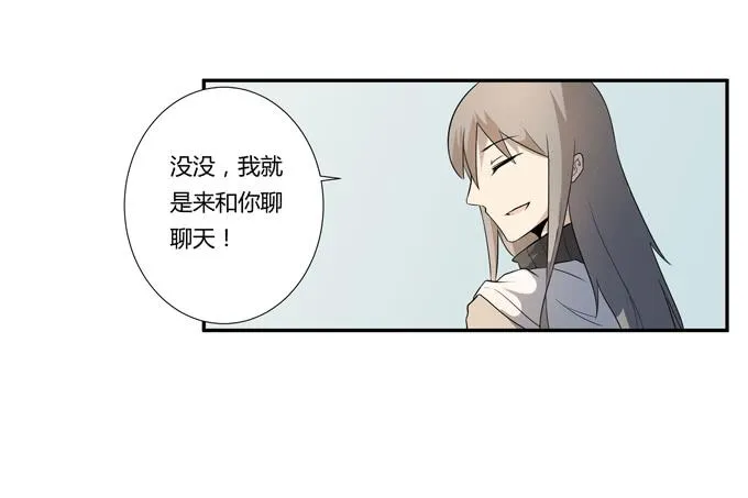 第25话：按部就班的计划开始了！ 第24页