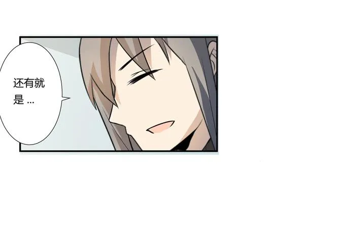 第25话：按部就班的计划开始了！ 第25页
