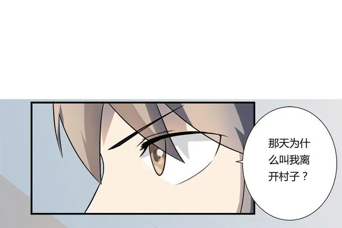 第25话：按部就班的计划开始了！ 第26页