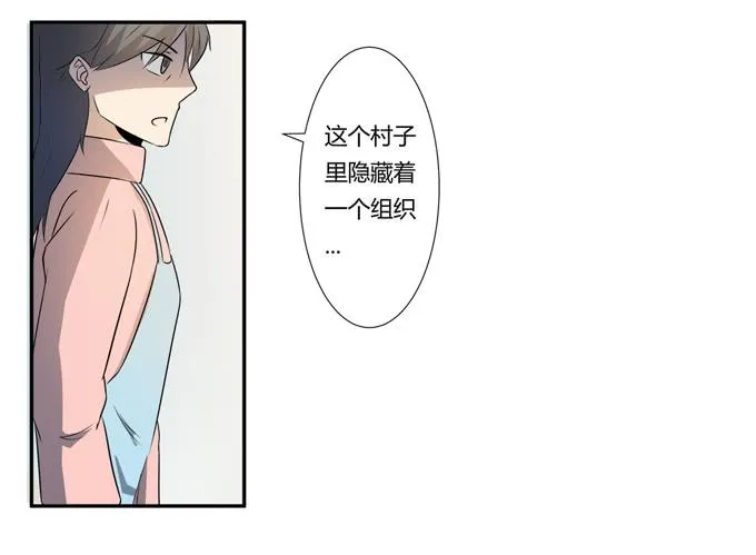 第25话：按部就班的计划开始了！ 第31页