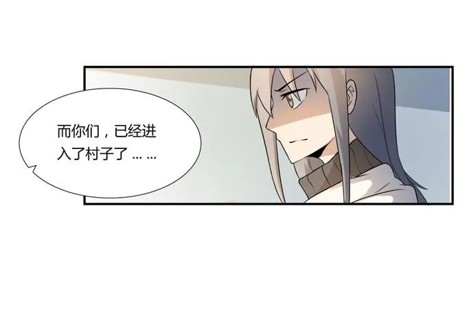 第25话：按部就班的计划开始了！ 第32页