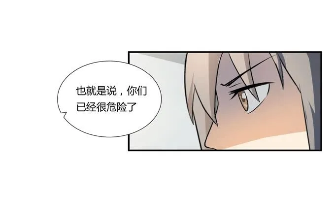 第25话：按部就班的计划开始了！ 第33页