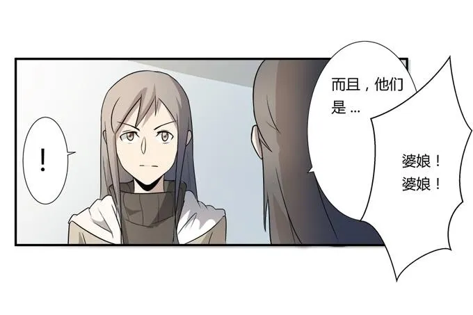 第25话：按部就班的计划开始了！ 第34页