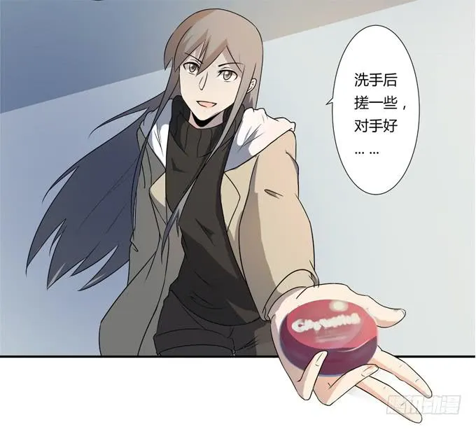 第25话：按部就班的计划开始了！ 第41页