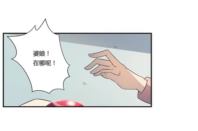 第25话：按部就班的计划开始了！ 第44页