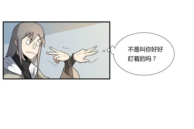 第25话：按部就班的计划开始了！ 第59页