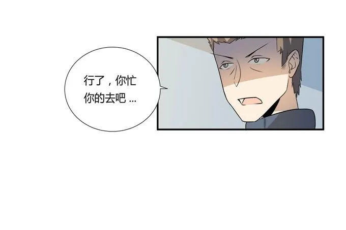 第25话：按部就班的计划开始了！ 第66页