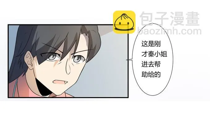第25话：按部就班的计划开始了！ 第68页