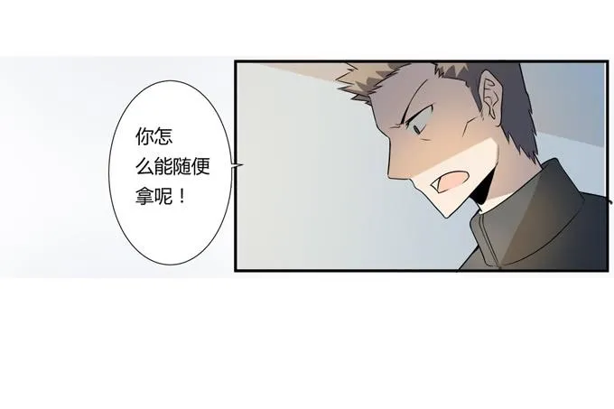 第25话：按部就班的计划开始了！ 第69页