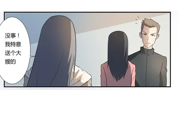 第25话：按部就班的计划开始了！ 第70页