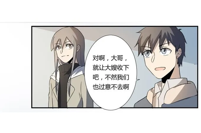 第25话：按部就班的计划开始了！ 第72页