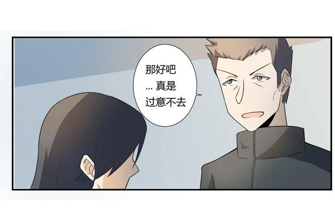 第25话：按部就班的计划开始了！ 第73页