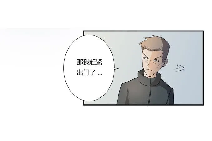 第25话：按部就班的计划开始了！ 第74页