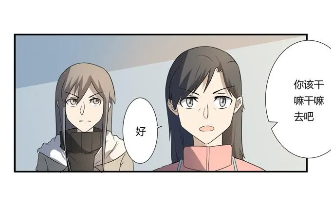 第25话：按部就班的计划开始了！ 第75页