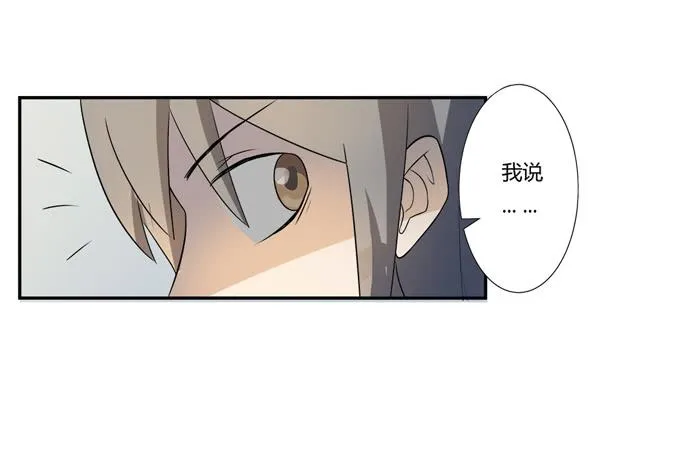 第25话：按部就班的计划开始了！ 第79页
