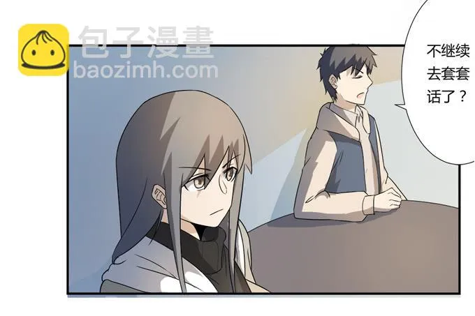 第25话：按部就班的计划开始了！ 第80页