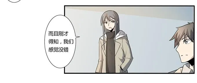 第26话：必须赶在天亮前离开！ 第2页