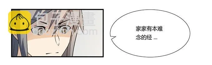第26话：必须赶在天亮前离开！ 第5页