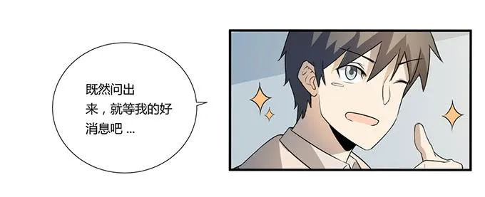 第26话：必须赶在天亮前离开！ 第7页