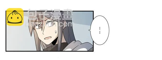 第26话：必须赶在天亮前离开！ 第8页