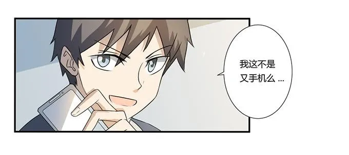 第26话：必须赶在天亮前离开！ 第11页