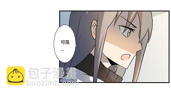 第26话：必须赶在天亮前离开！ 第12页