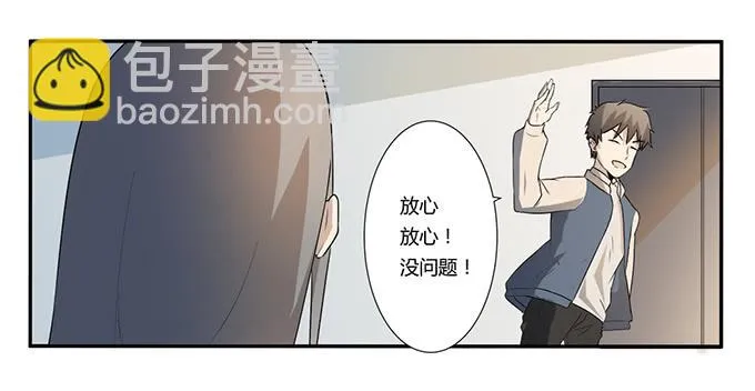 第26话：必须赶在天亮前离开！ 第13页