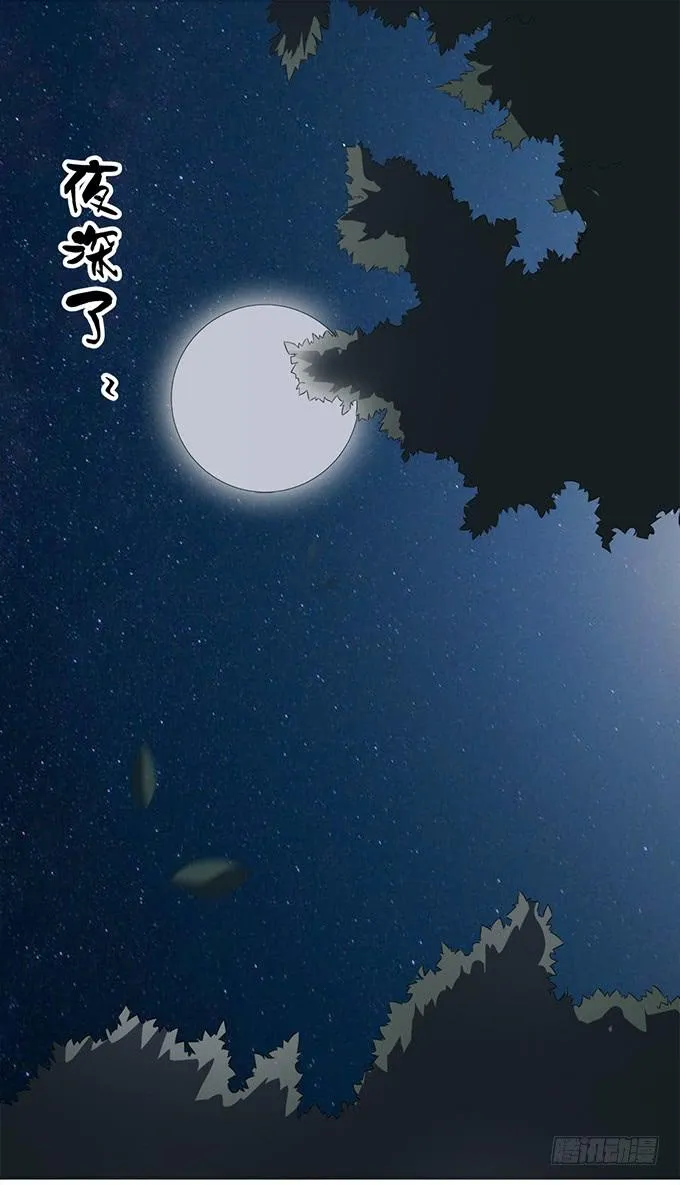 第26话：必须赶在天亮前离开！ 第15页