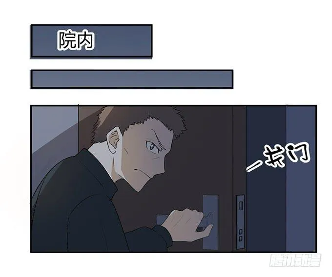 第26话：必须赶在天亮前离开！ 第20页