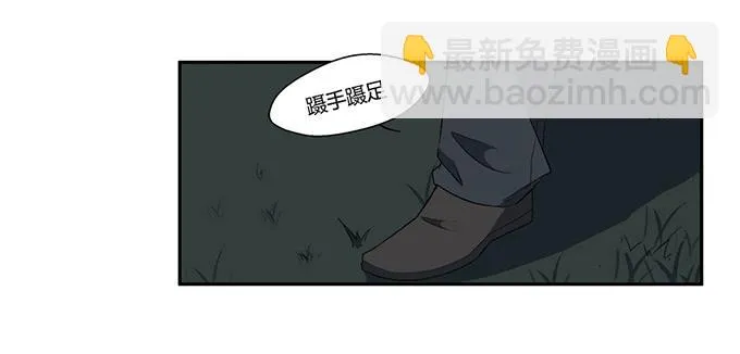 第26话：必须赶在天亮前离开！ 第21页