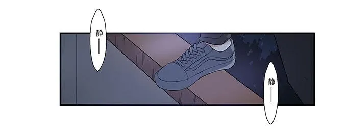 第26话：必须赶在天亮前离开！ 第26页