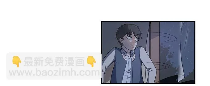 第26话：必须赶在天亮前离开！ 第28页