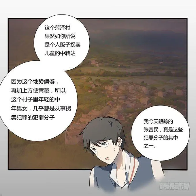 第26话：必须赶在天亮前离开！ 第31页